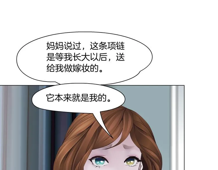 第124话 童年伤痛 第25页