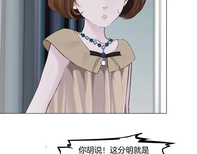 第124话 童年伤痛 第26页