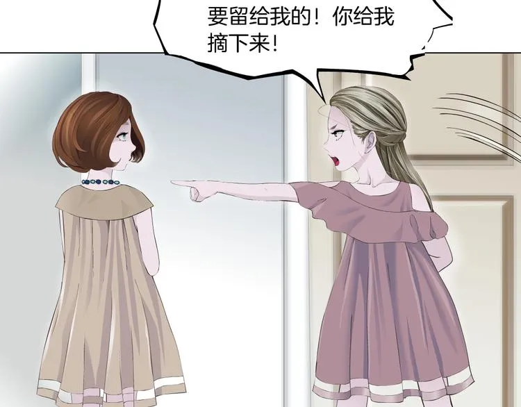 第124话 童年伤痛 第27页