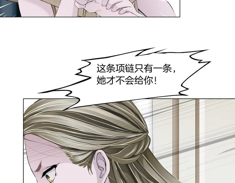 第124话 童年伤痛 第33页