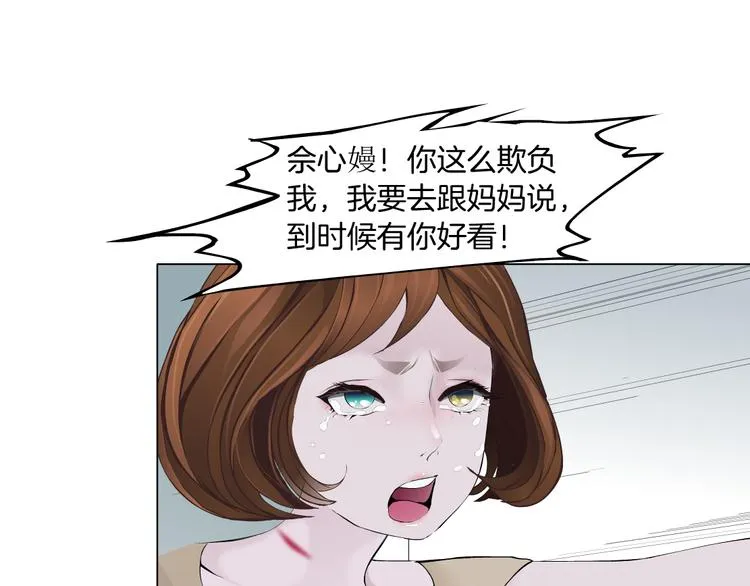 第124话 童年伤痛 第40页