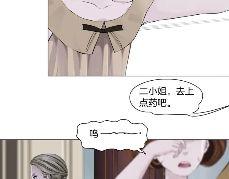第124话 童年伤痛 第41页