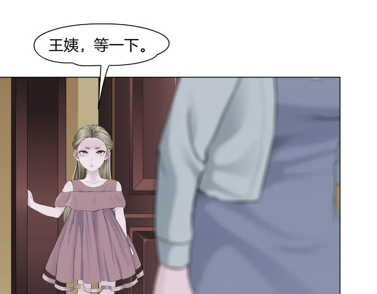 第124话 童年伤痛 第45页