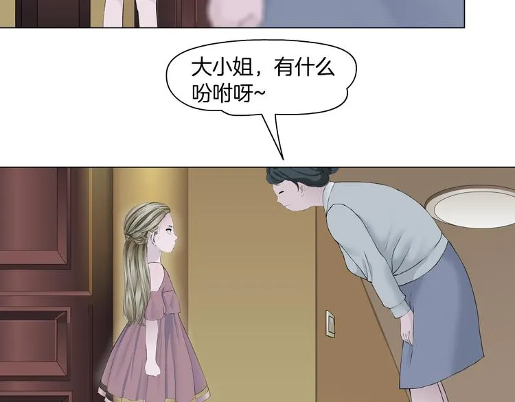 第124话 童年伤痛 第46页
