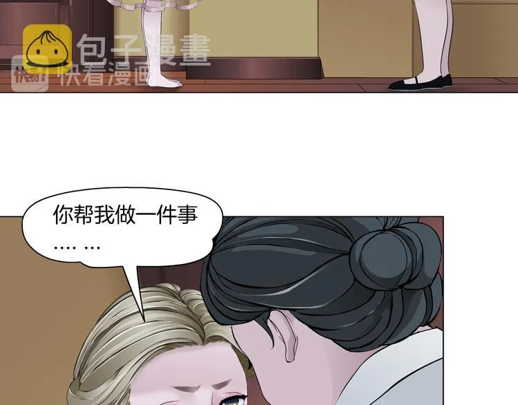第124话 童年伤痛 第47页
