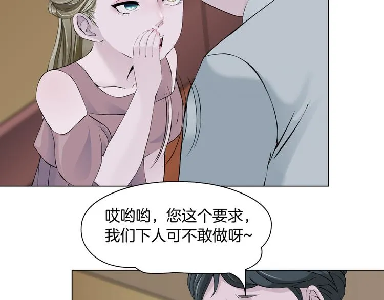 第124话 童年伤痛 第48页