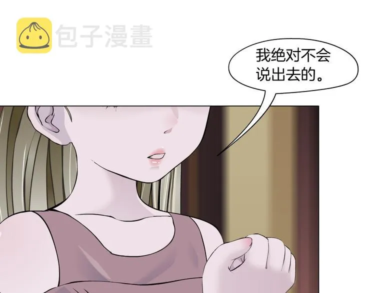 第124话 童年伤痛 第50页