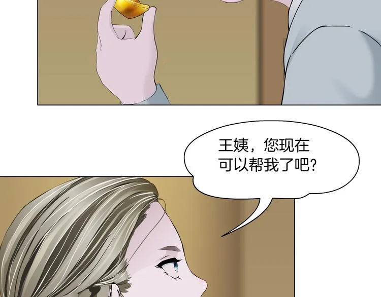 第124话 童年伤痛 第53页