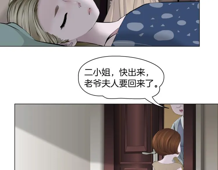第124话 童年伤痛 第66页