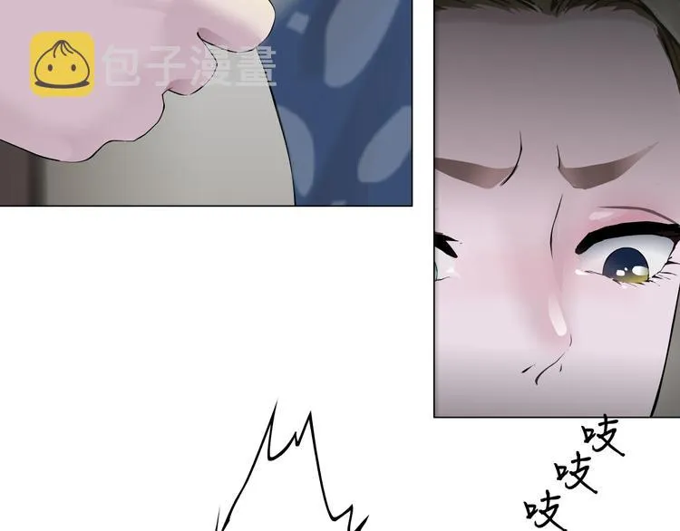 第124话 童年伤痛 第76页