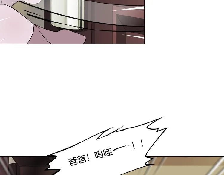 第124话 童年伤痛 第81页
