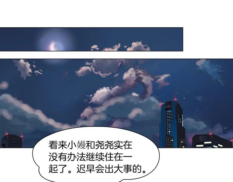第124话 童年伤痛 第90页