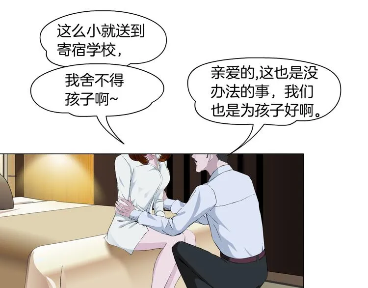 第124话 童年伤痛 第95页