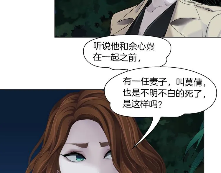 第125话 挑拨 第38页