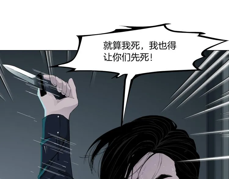 第129话 报复 第92页