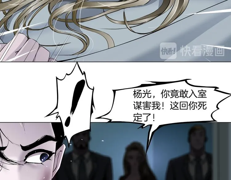 第129话 报复 第99页