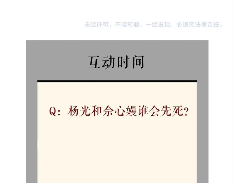 第129话 报复 第102页