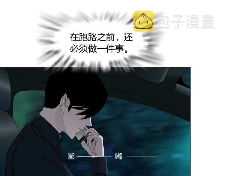 第130集 跑路 第52页