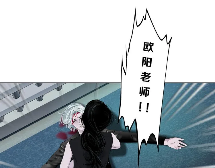 第136话 癫狂 第27页