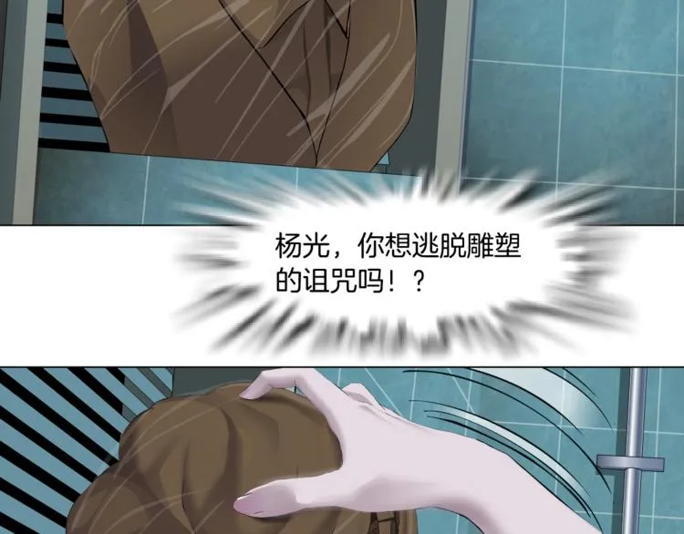 第136话 癫狂 第50页