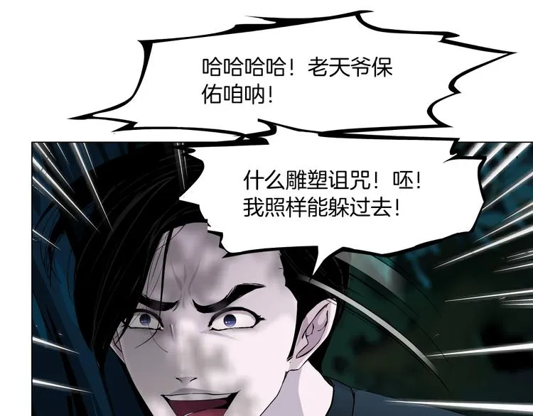 第137话 遗愿 第4页