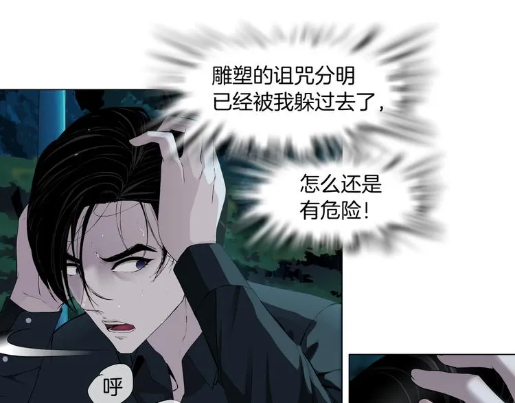 第137话 遗愿 第20页
