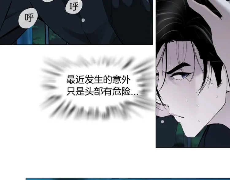 第137话 遗愿 第21页