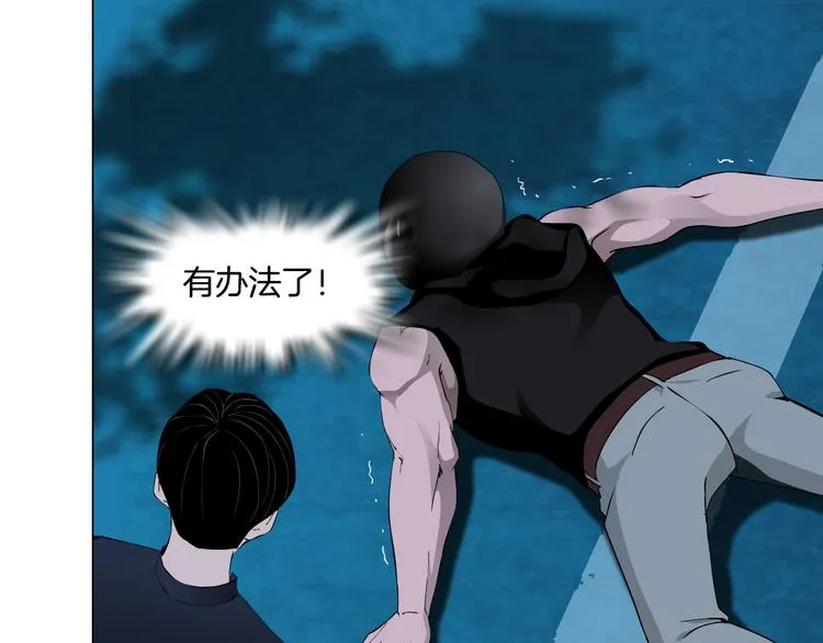第137话 遗愿 第22页