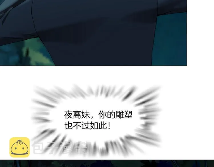 第137话 遗愿 第26页