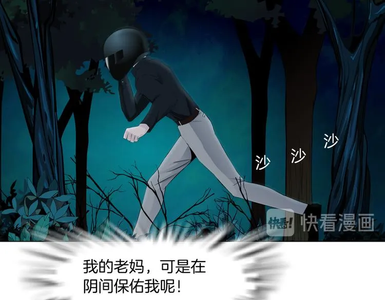 第137话 遗愿 第27页