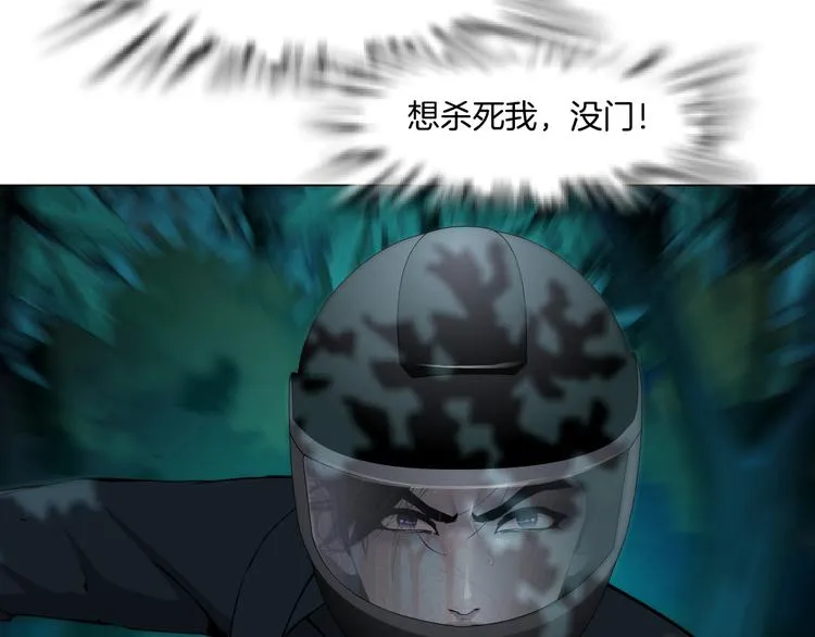 第137话 遗愿 第28页
