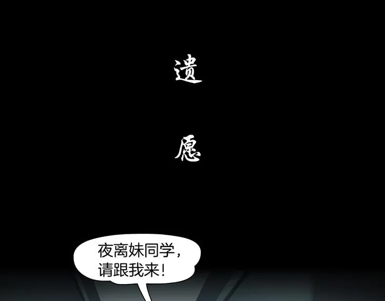 第137话 遗愿 第30页