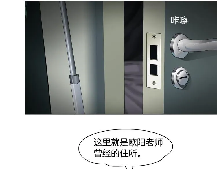 第137话 遗愿 第32页