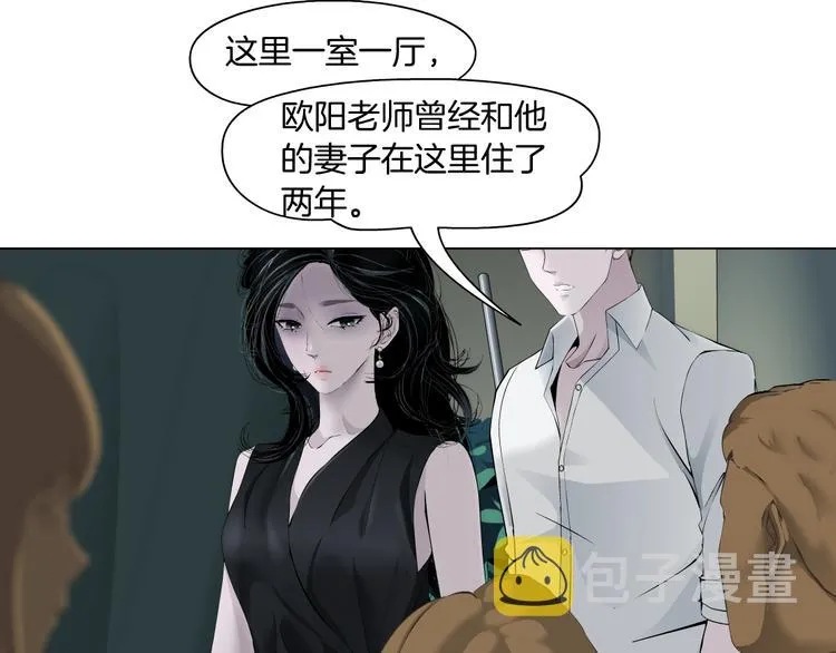 第137话 遗愿 第35页