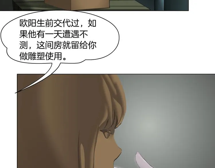 第137话 遗愿 第38页