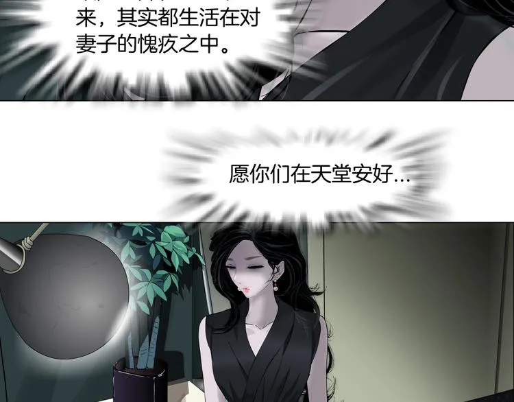 第137话 遗愿 第42页