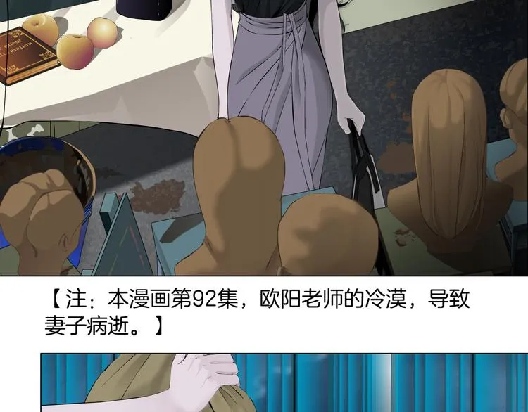 第137话 遗愿 第43页