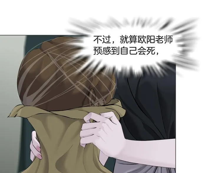 第137话 遗愿 第45页