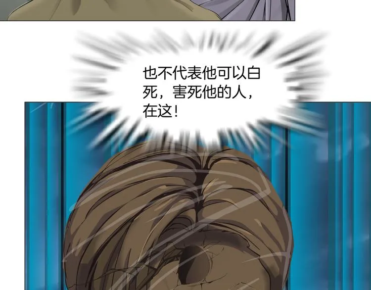 第137话 遗愿 第46页