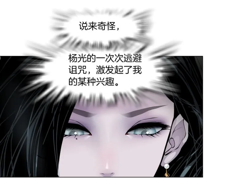 第137话 遗愿 第50页