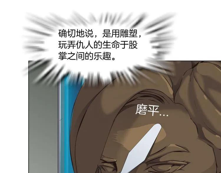 第137话 遗愿 第51页