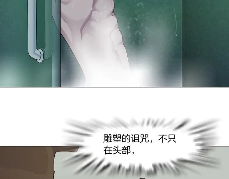 第137话 遗愿 第56页