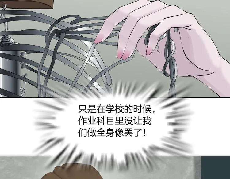 第137话 遗愿 第57页