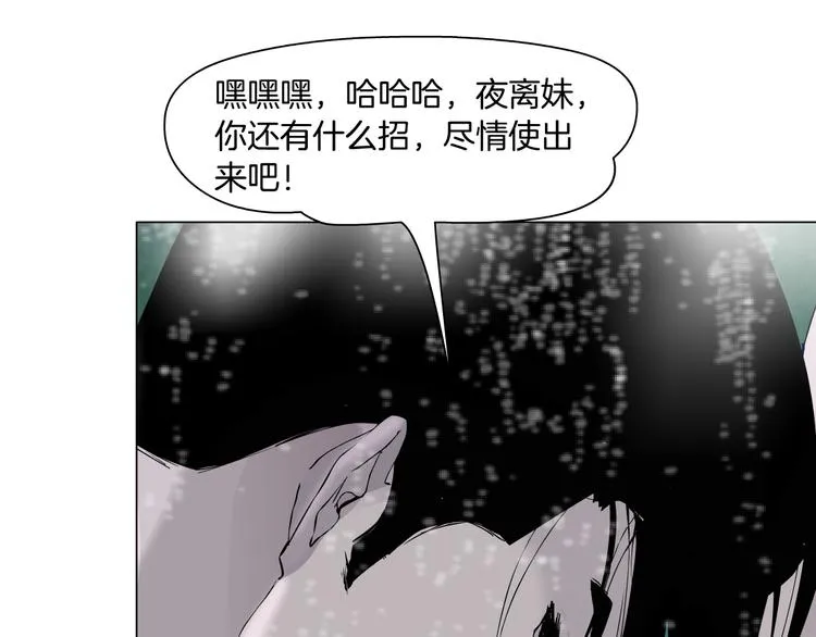 第137话 遗愿 第60页