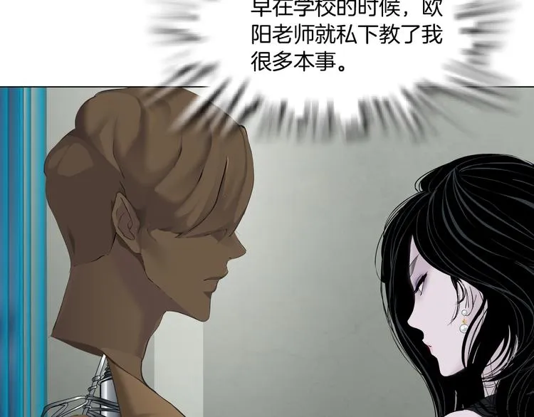 第137话 遗愿 第62页
