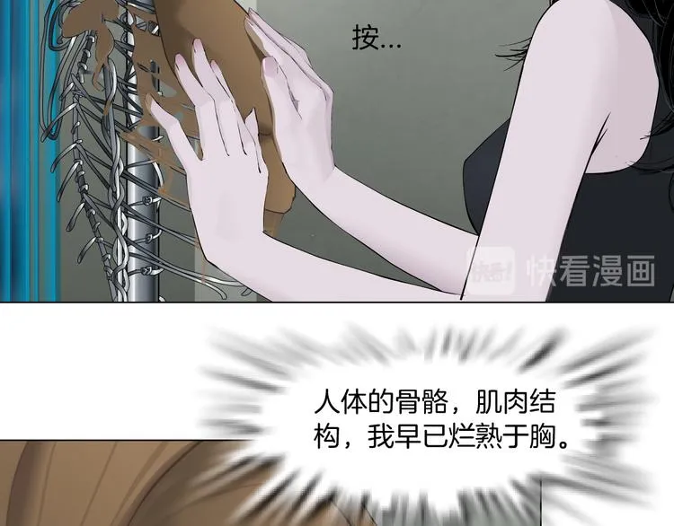 第137话 遗愿 第63页