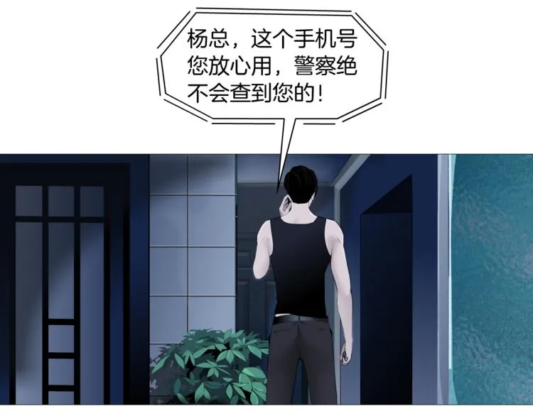 第137话 遗愿 第65页