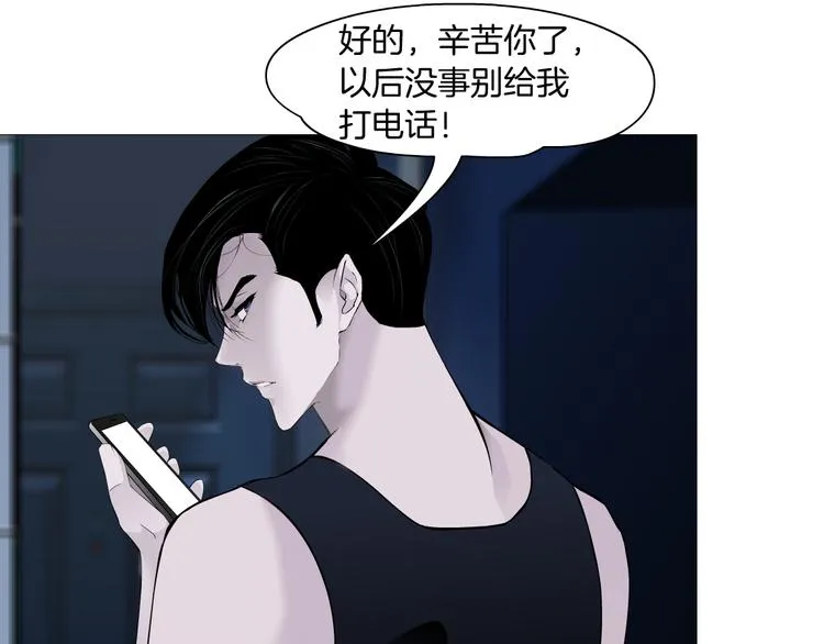 第137话 遗愿 第66页