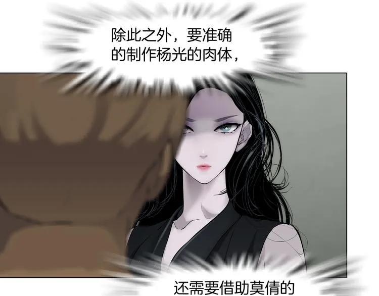 第137话 遗愿 第70页
