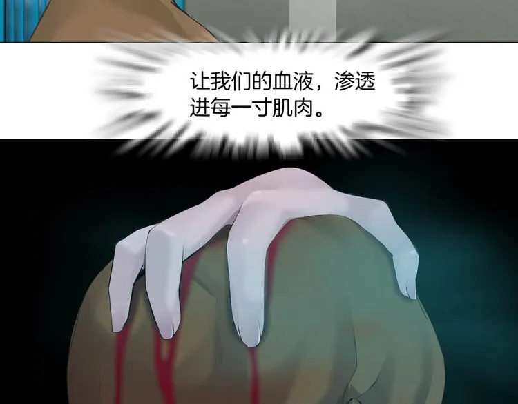 第137话 遗愿 第78页